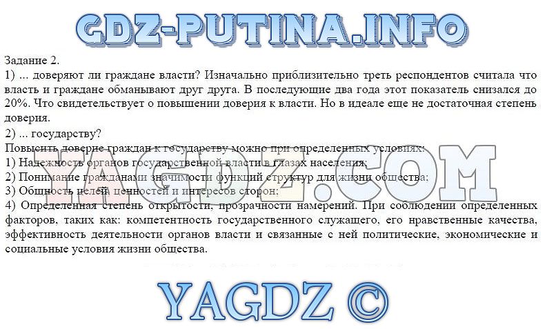 Семья под защитой закона презентация 9 класс боголюбов